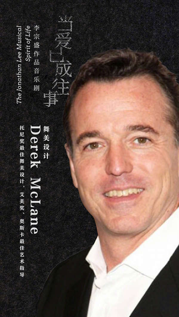 并与著名制片人,编剧邢爱娜共同编写全新故事的点唱机音乐剧(jukebox