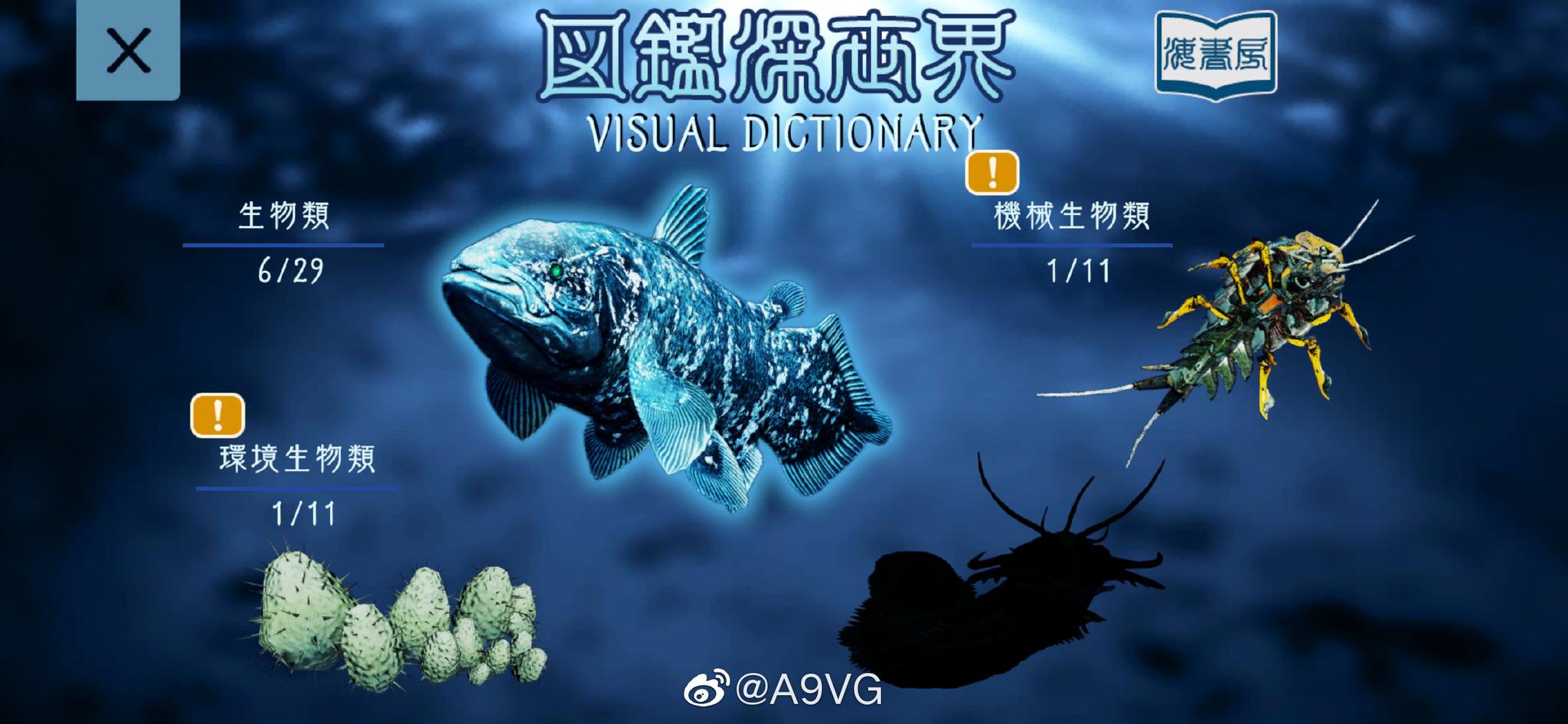 Capcom新作 深世海 介绍