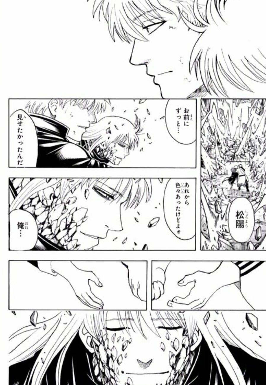 银魂 漫画最终话发表 真的完结