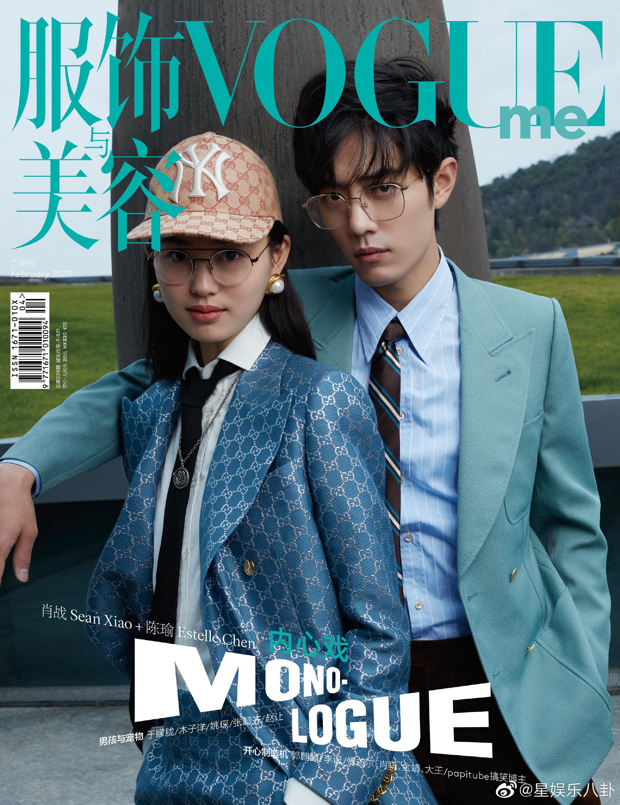 肖战vogueme封面 肖战《vogueme》2月刊双人封1w 单人封9w全部秒切