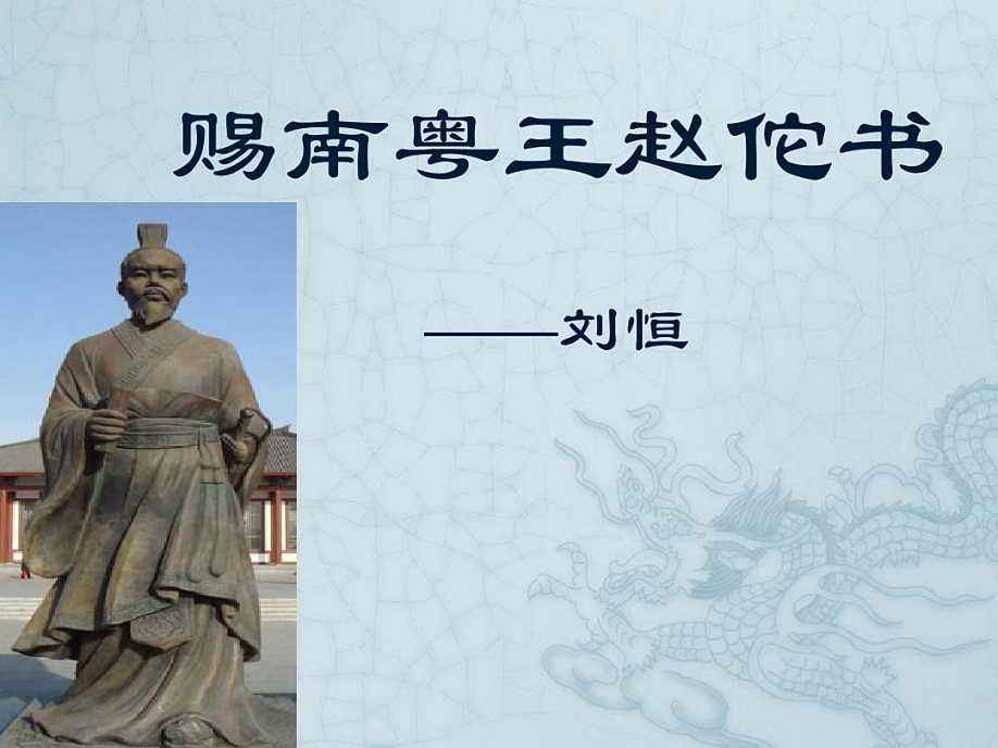 吕后派大军未能剿灭的南越政权,汉文帝为何能轻松搞定?