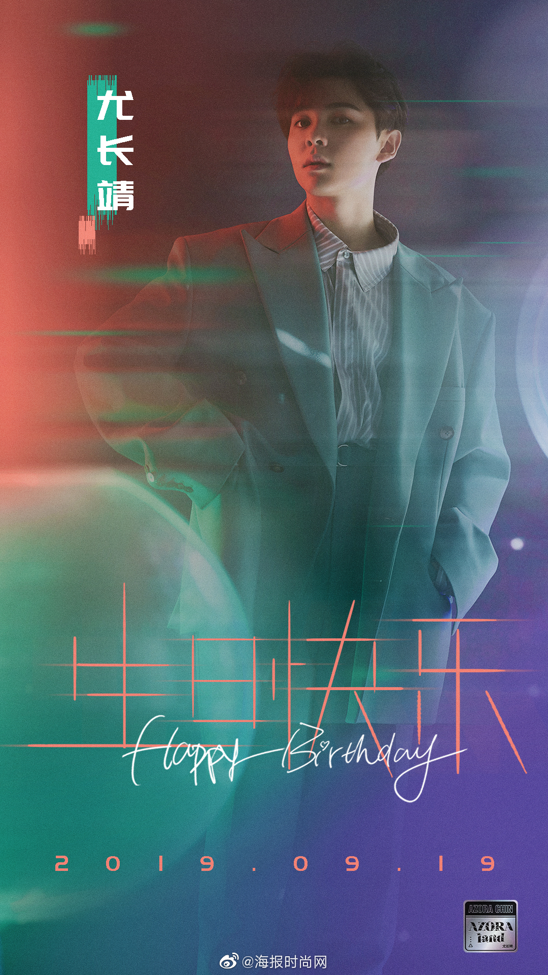 尤长靖荒诞学家新歌视觉图释出镜头中