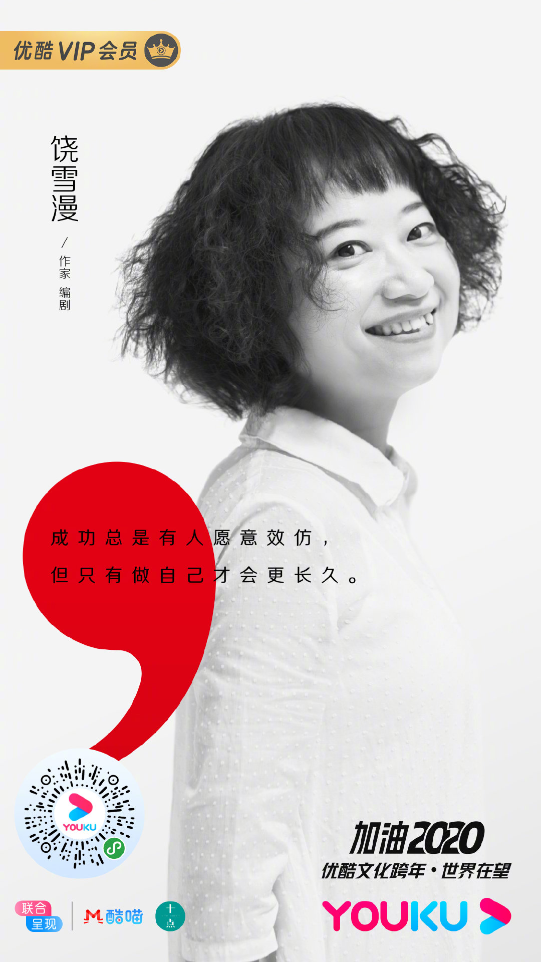 金句海报来了!总有一些人让你眼前一亮,总有一些话熠熠闪光