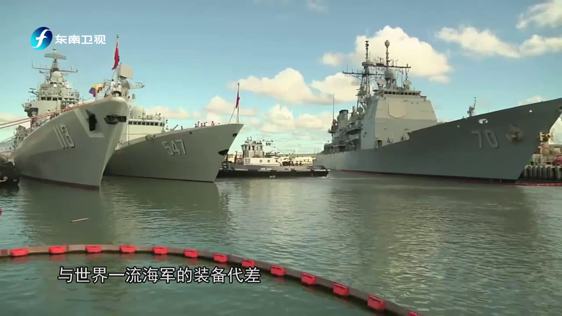 《东南军情》"小艇打大舰"人民海军创造海战奇观