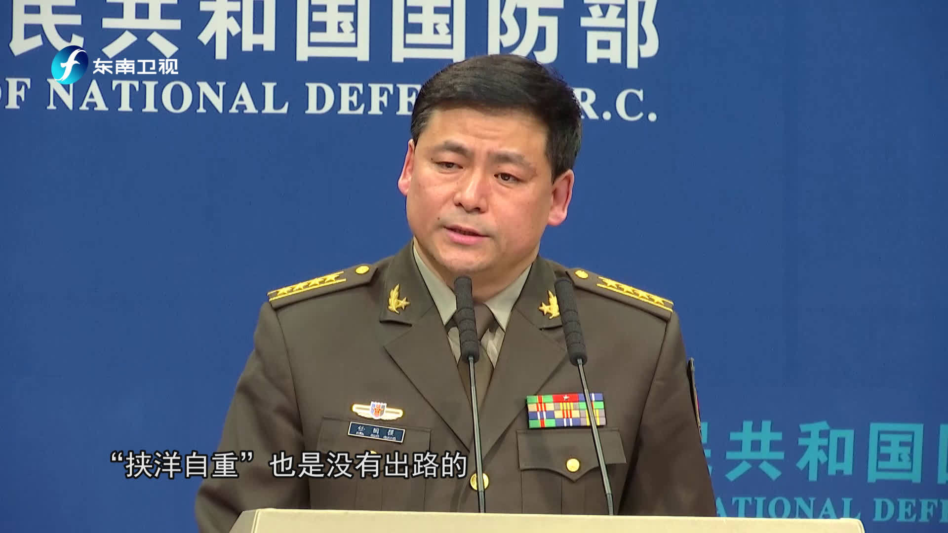 《东南军情》任国强:中方坚决反对美国对台售武