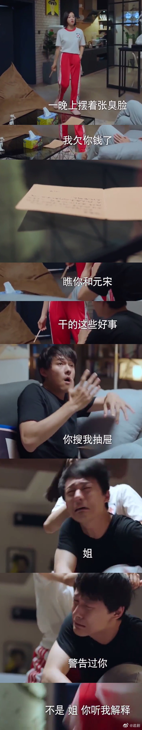 一首你姐的屋顶着火送给你然后再配杯茶出来混迟早要还