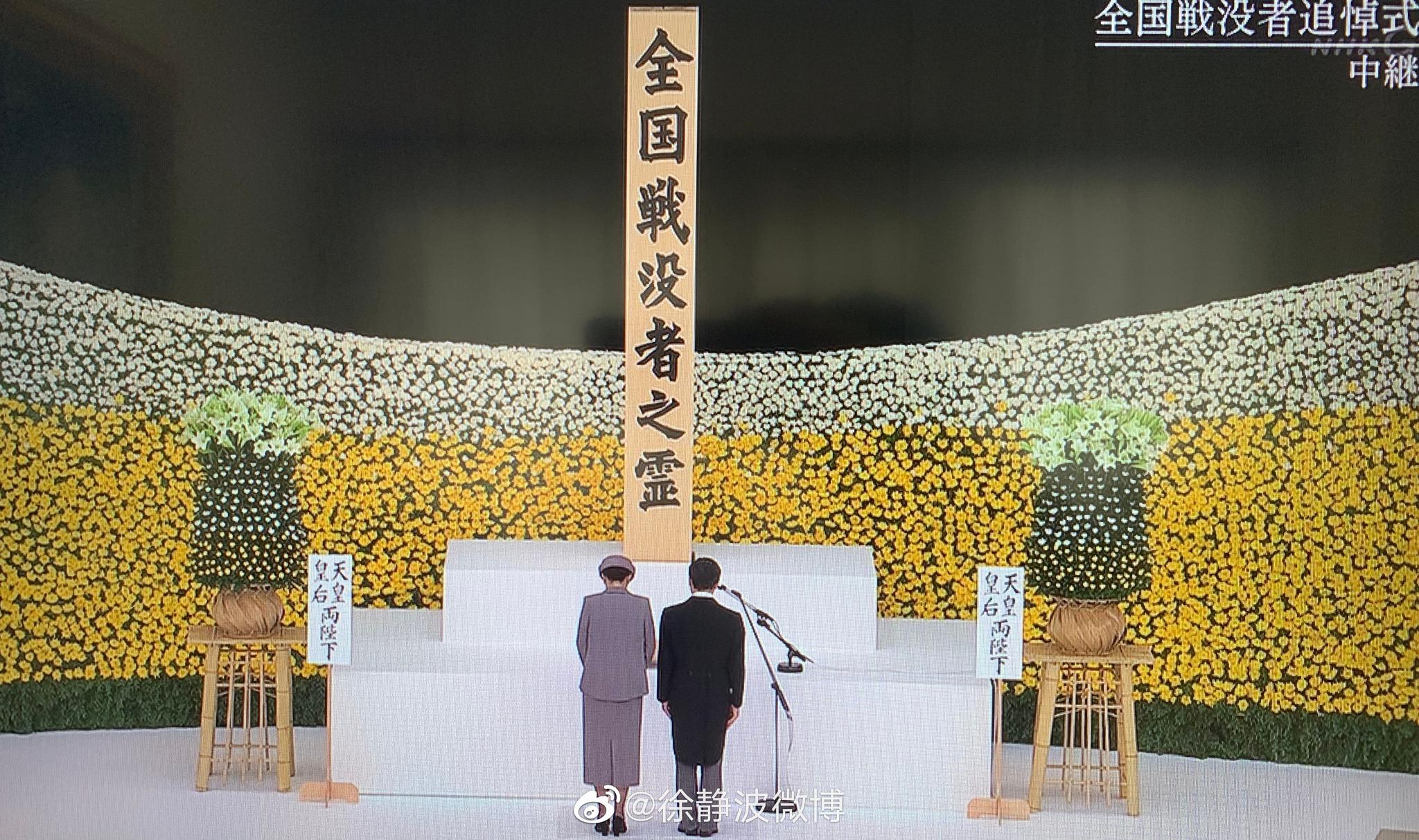 在今天中午举行的第74次全国追悼大会上日本新天皇首次致辞