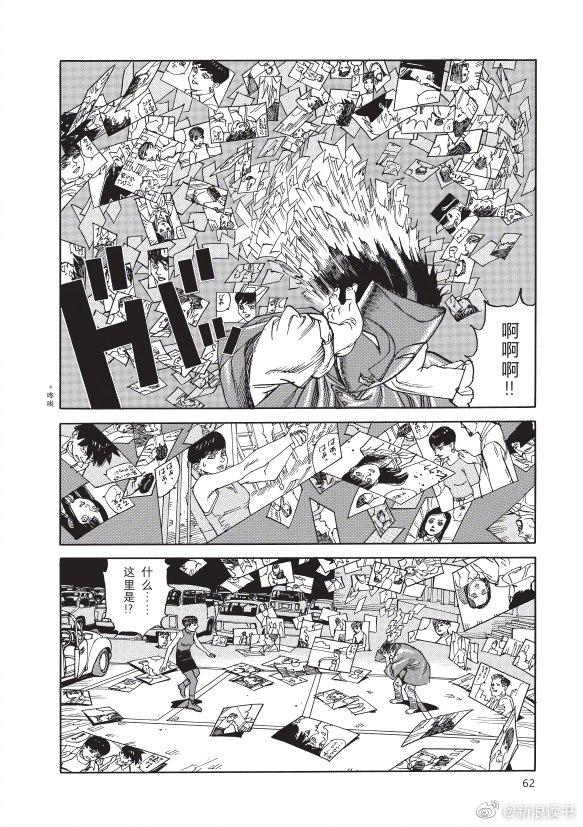 动画大师今敏漫画至高代表作《作品》(opus)引进出版