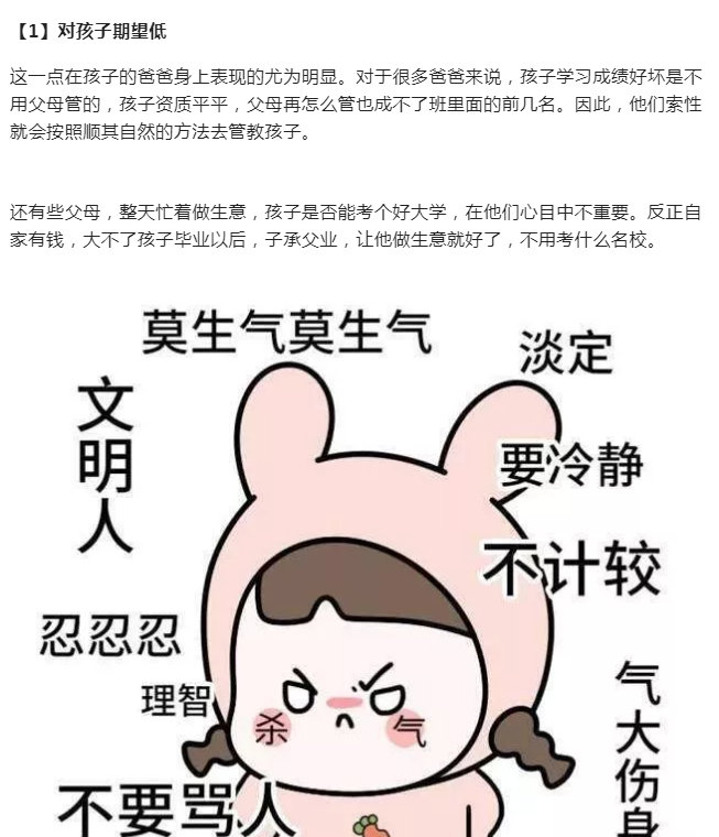 5个辅导孩子作业不生气的绝招!