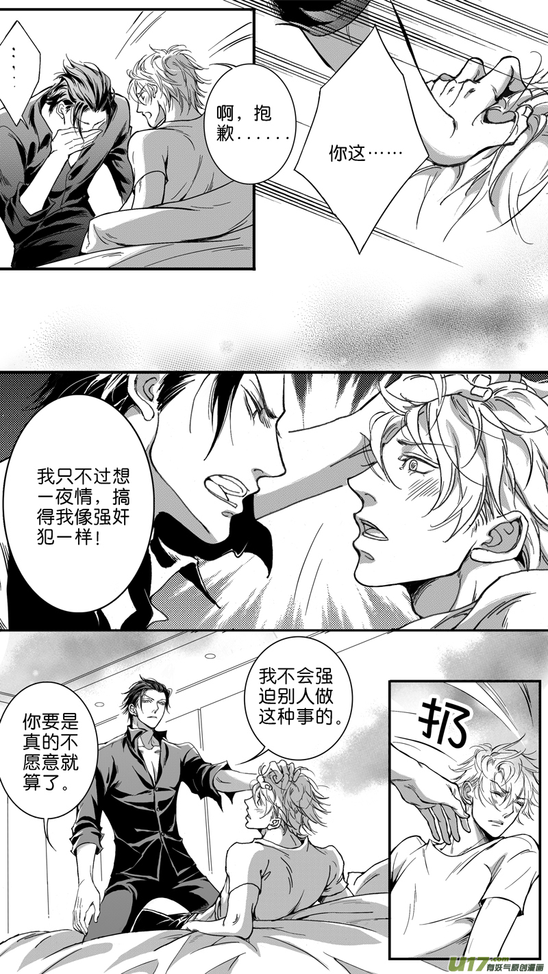 霸道总裁式表白酒吧看上的汉子直接被他抱回了家