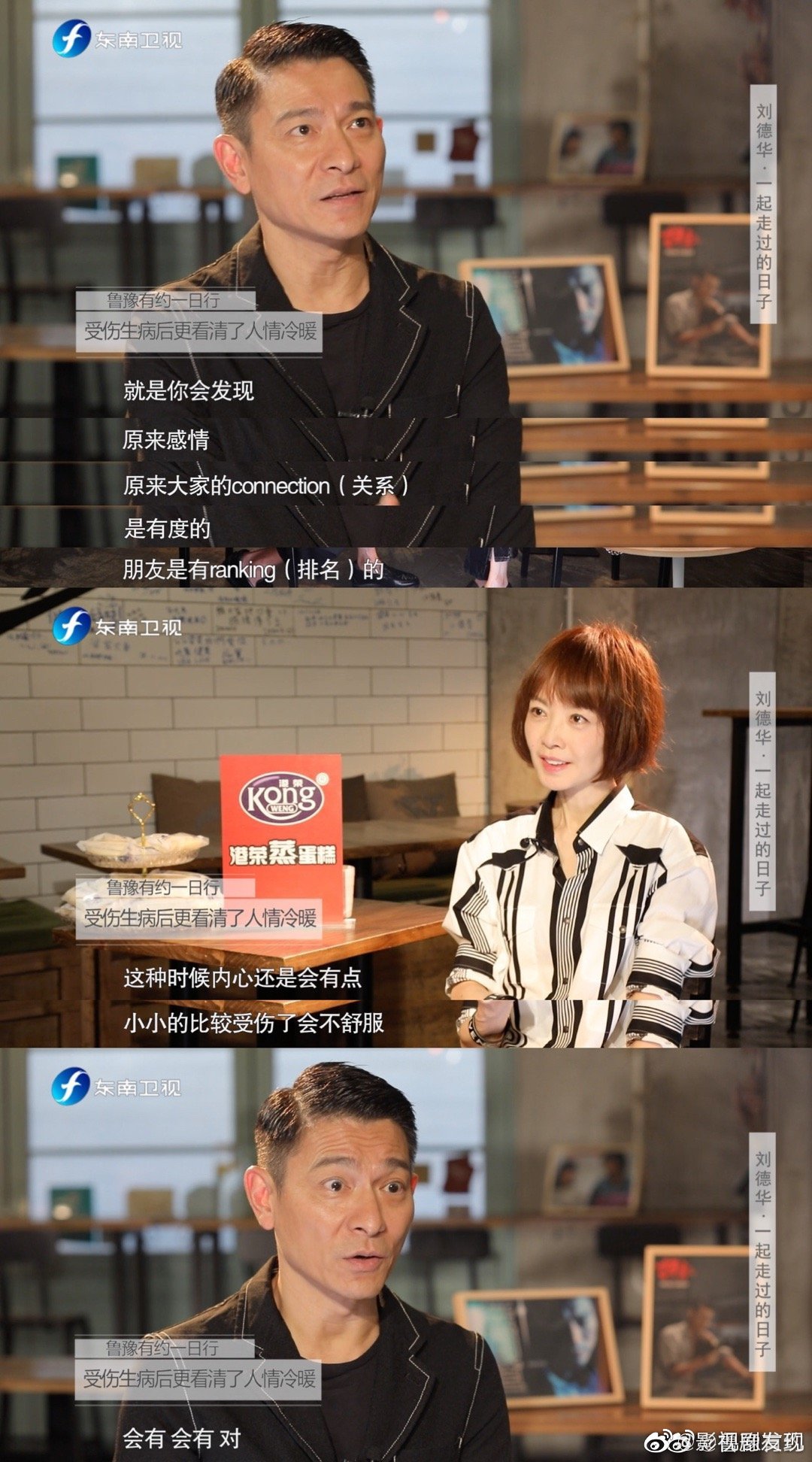 《鲁豫有约大咖一日行》最新一期嘉宾是刘德华,昨晚直播关注度只有0