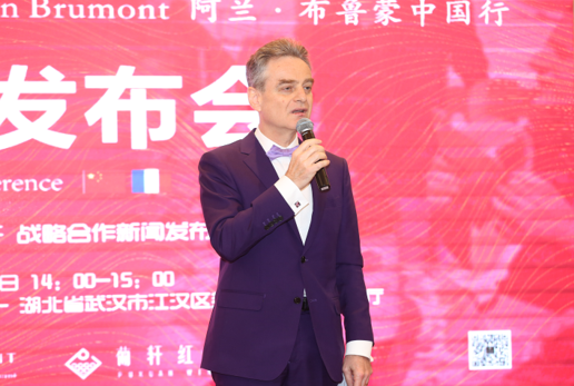 法国布鲁蒙酒业与葡轩酒业在武汉签署了战略合作协议