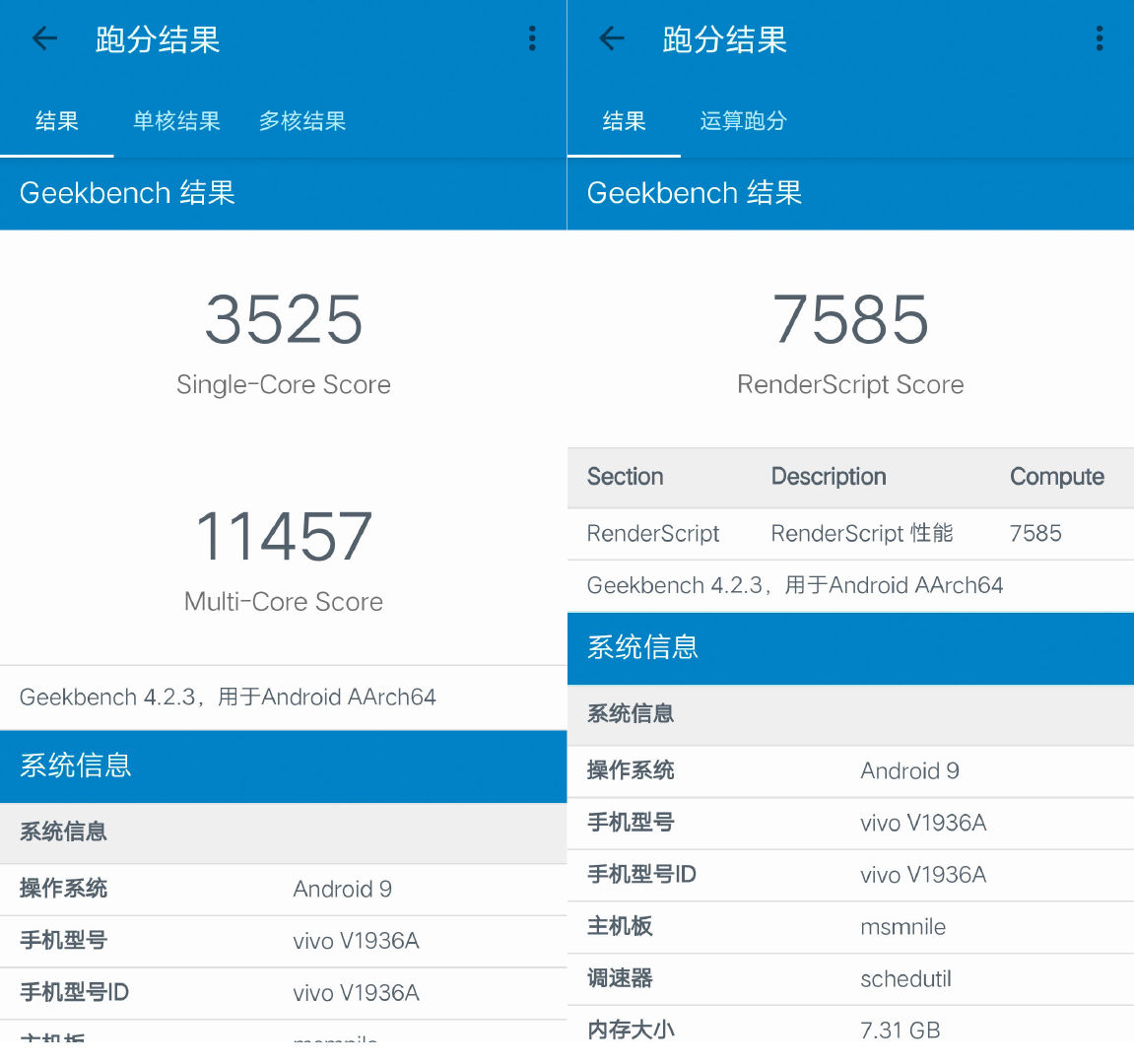 iqooneo855版上手1998元就能买到的骁龙855手机用起来怎么样