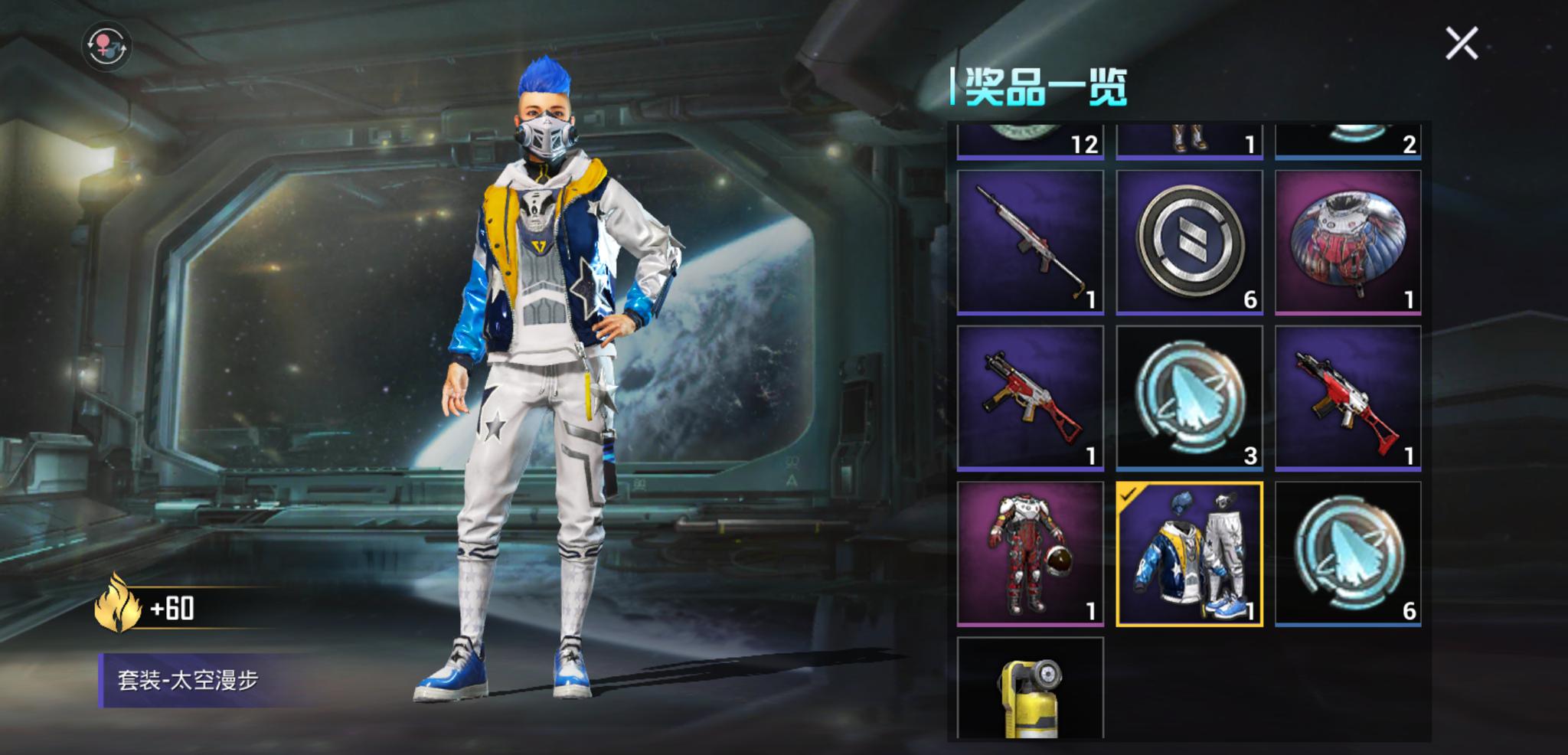 这次和平精英的星际漫游活动,不再是像之前香蕉和愤怒的小鸟一样了