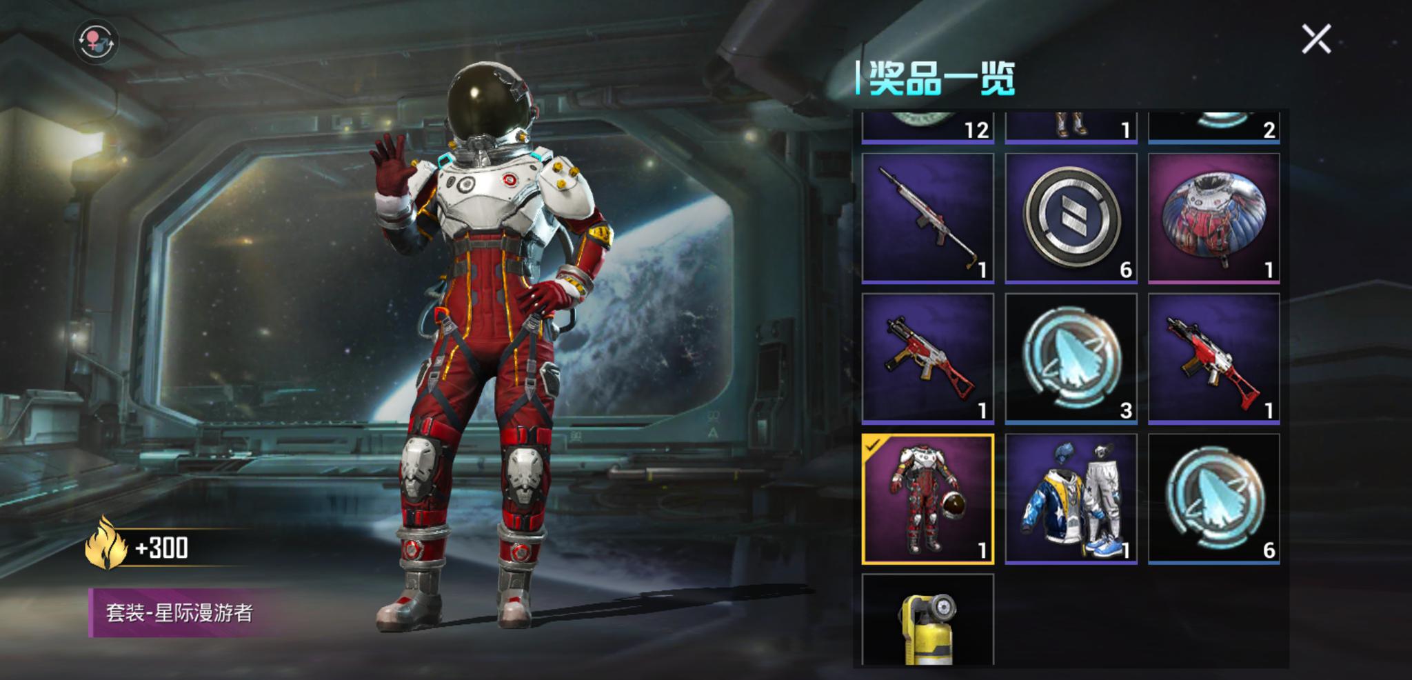 这次和平精英的星际漫游活动,不再是像之前香蕉和愤怒的小鸟一样了