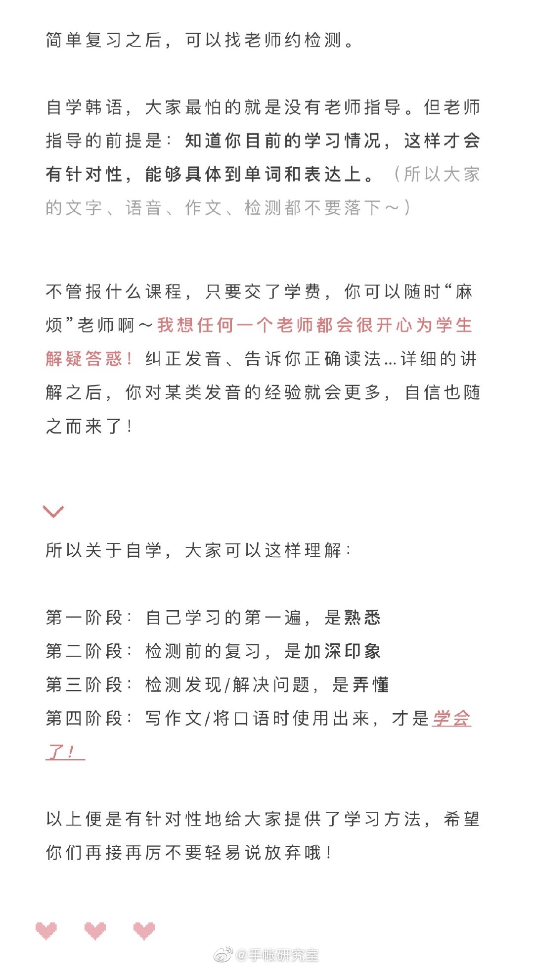 自学韩语 同传翻译告诉你最高效的7个方法 自学韩语 同传翻译告诉你最高效的7个方法