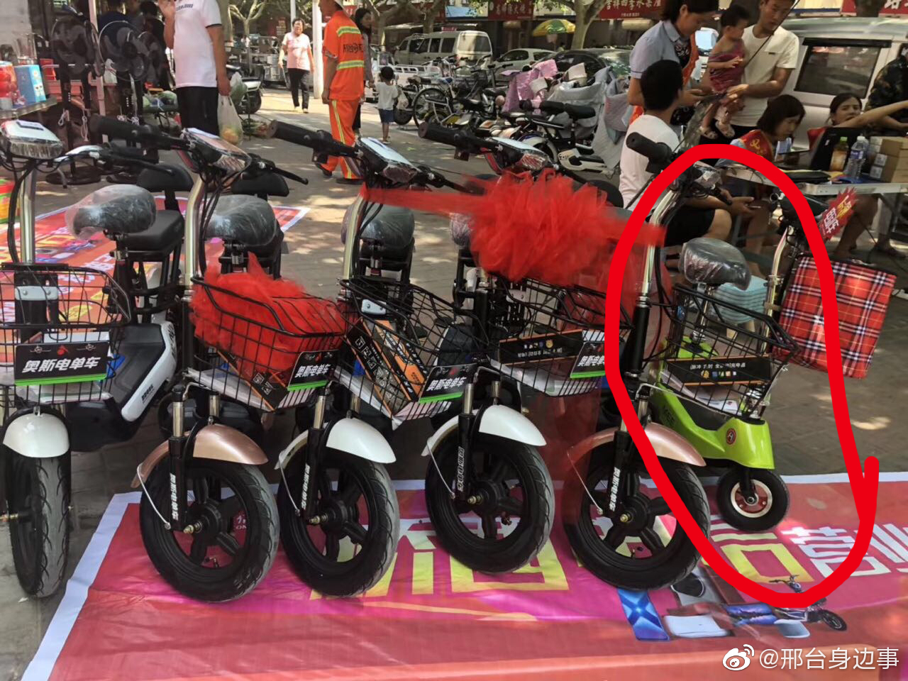 电信充值活动送三无电动车