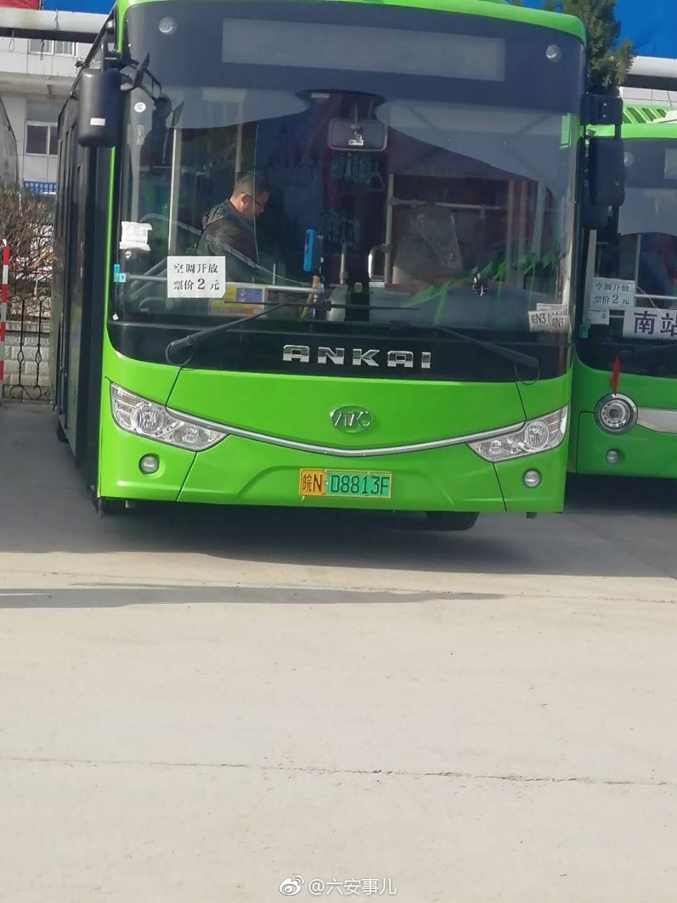 六安228路城乡公交车司机大年初一忽悠乘客,坐地起价