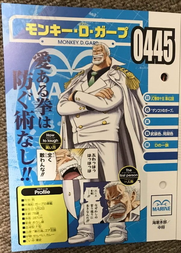 《海贼王》最新人物生命卡公布,四大"海军传奇"资料解读