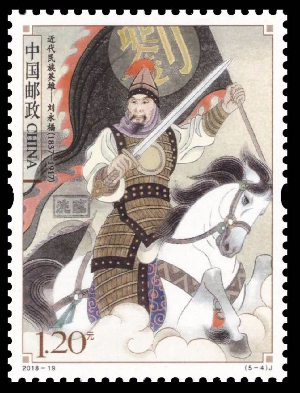 2018/7/29发行,影写版,共五枚|影写版|关天培|刘永福_新浪新闻