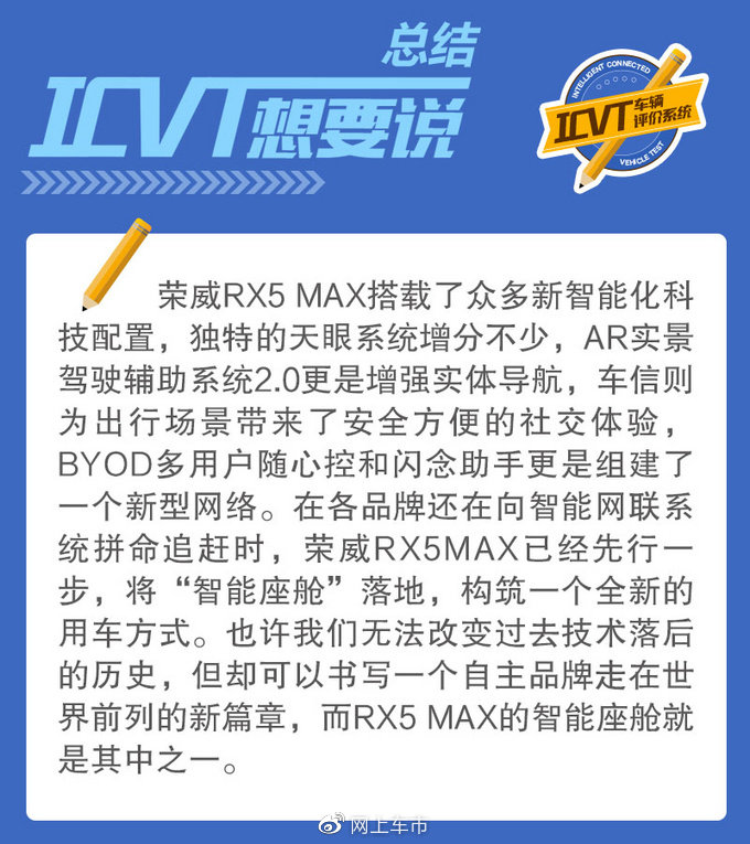 开创智能座舱时代 为何权威报告表示荣威RX5 MAX能做到