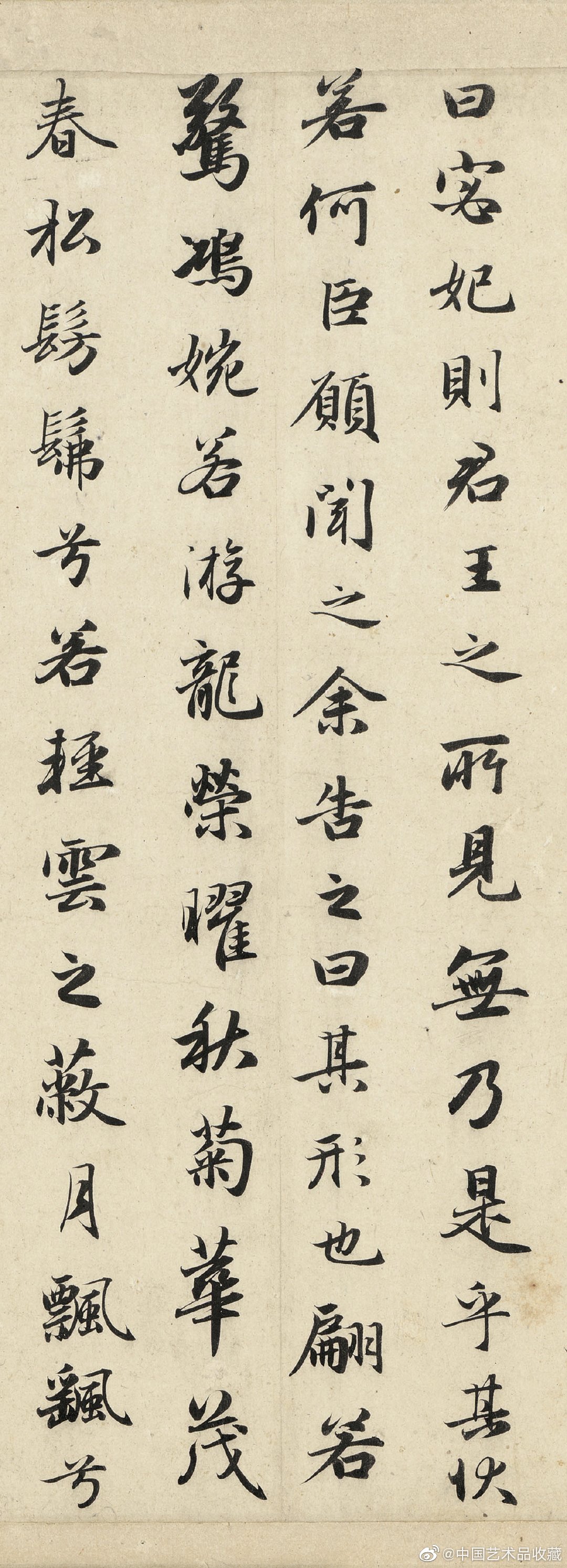 元 赵孟頫 《洛神赋》