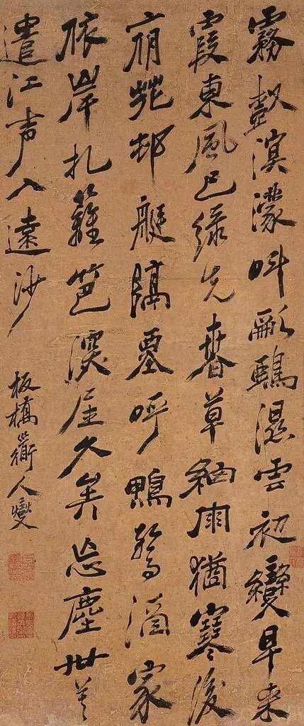 清 郑板桥 书法作品欣赏|郑板桥|板桥|郑燮_新浪新闻
