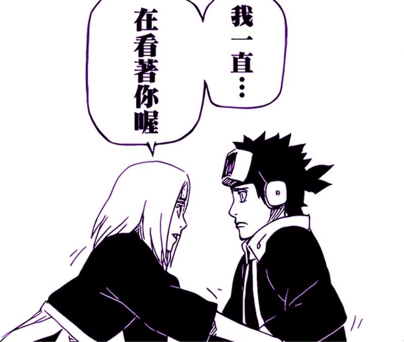 火影他或许才是野原琳最爱的人来看看岸本2次给出的答案