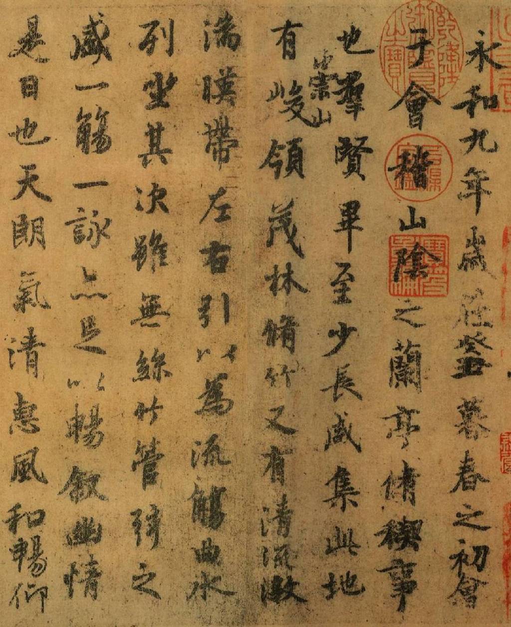 《兰亭序》虞世南 ·《兰亭序》褚遂良 ·《兰亭序》文徵明_高清