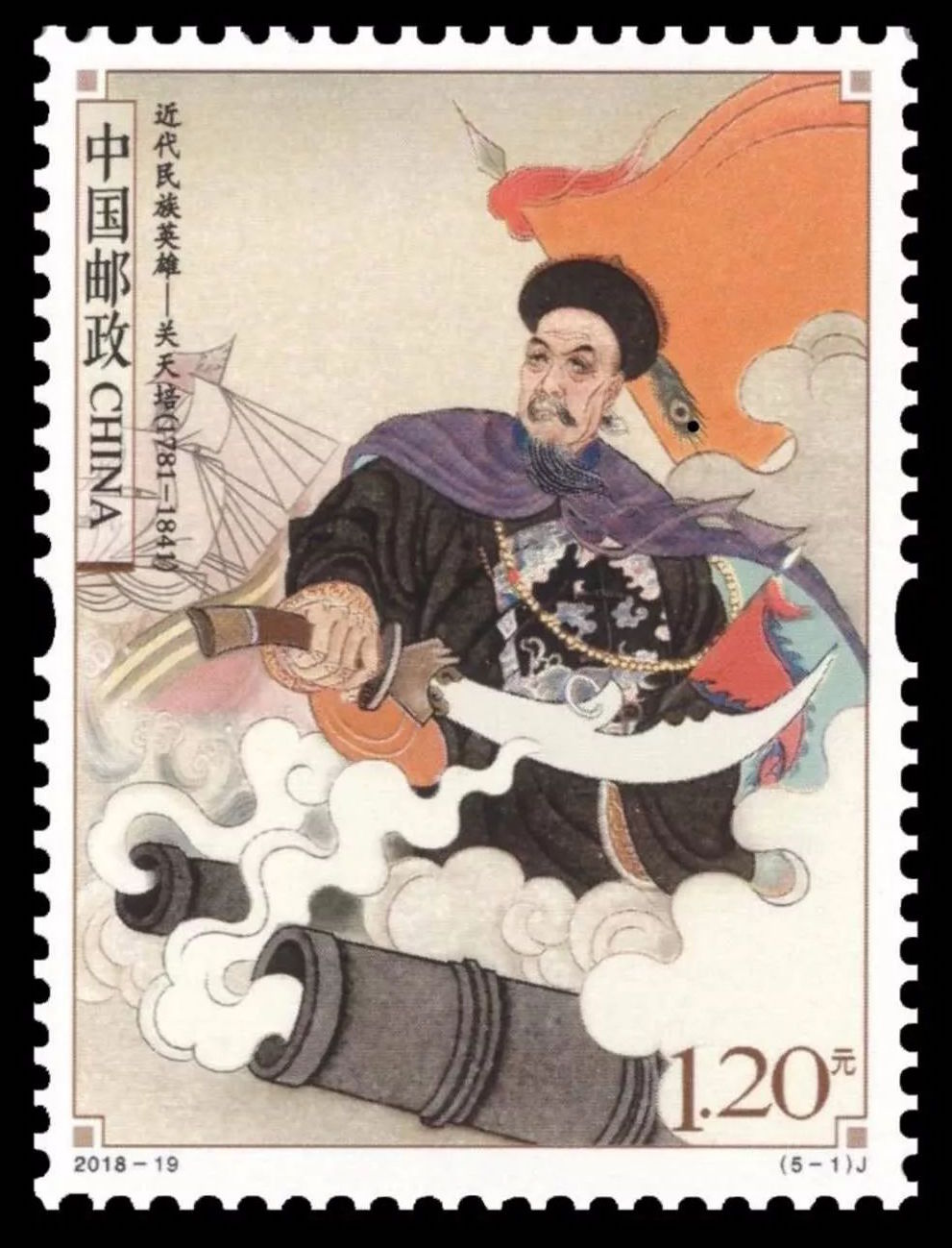 影写版,共五枚:关天培,林则徐,冯子材,刘永福,邓世昌