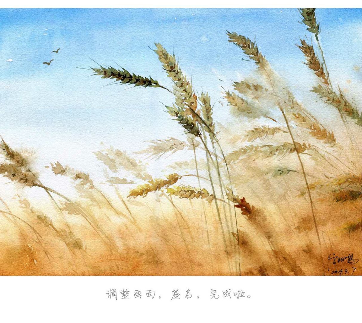 风吹麦浪投稿悬铃水彩