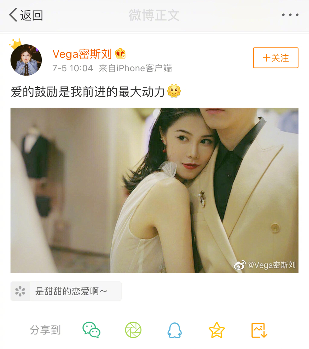 不董就问cp刘问董浩然官宣啦