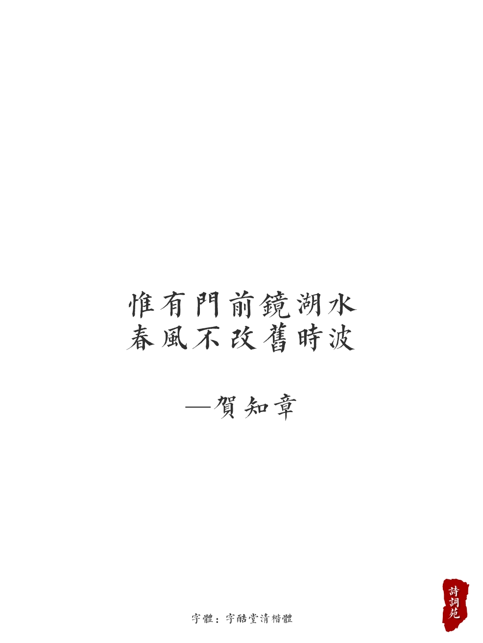 “欲买桂花同载酒，终不似、少年游……”18句古诗词