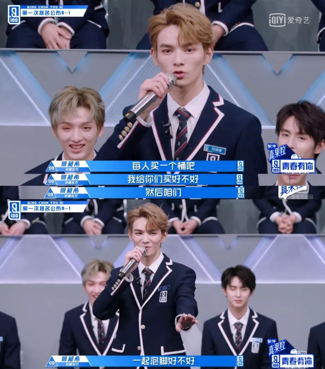 《青春有你》赛程过半,你还相信"道路千万条,努力第一条"吗?