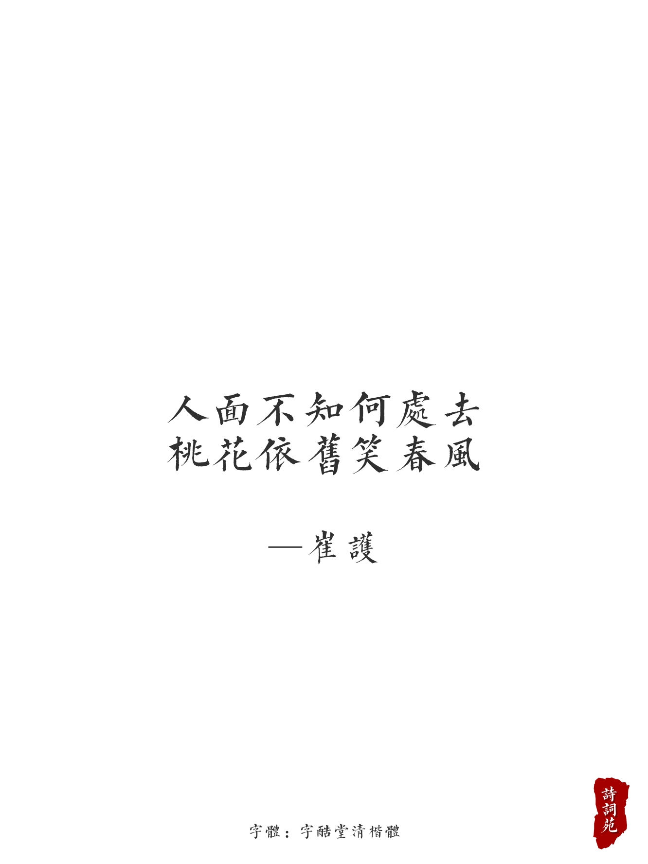 “欲买桂花同载酒，终不似、少年游……”18句古诗词