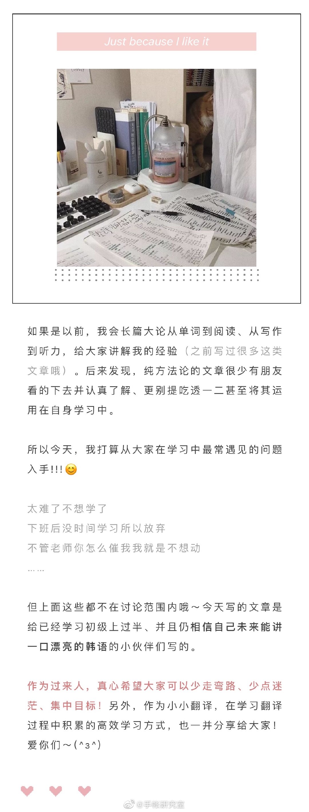 自学韩语 同传翻译告诉你最高效的7个方法