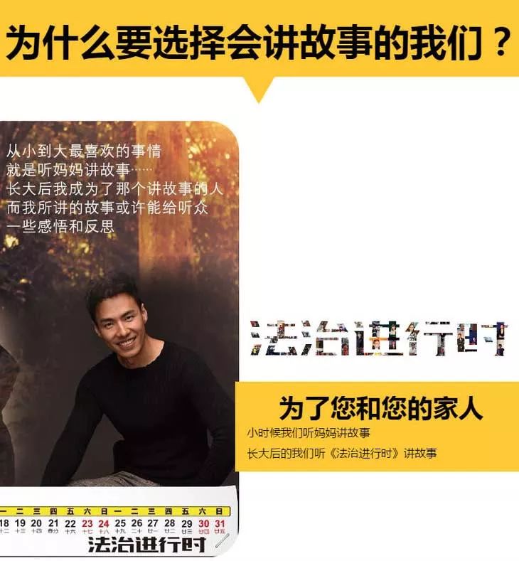 从1999年开播至今,《法治进行时》即将和大家相伴第20个年头了!