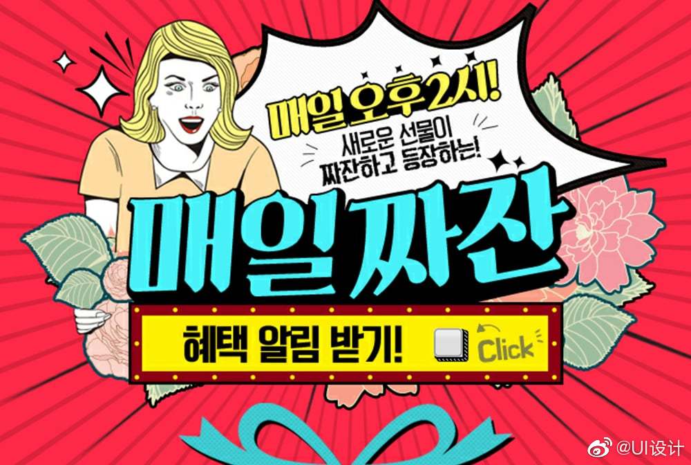 一组韩国banner设计