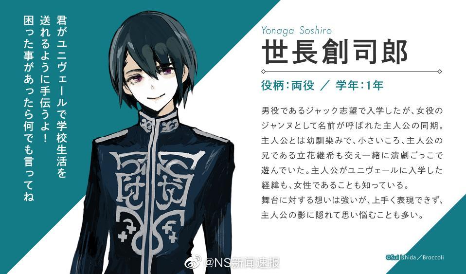 石田翠 和 broccoli 合作的游戏《jack jeanne》|石