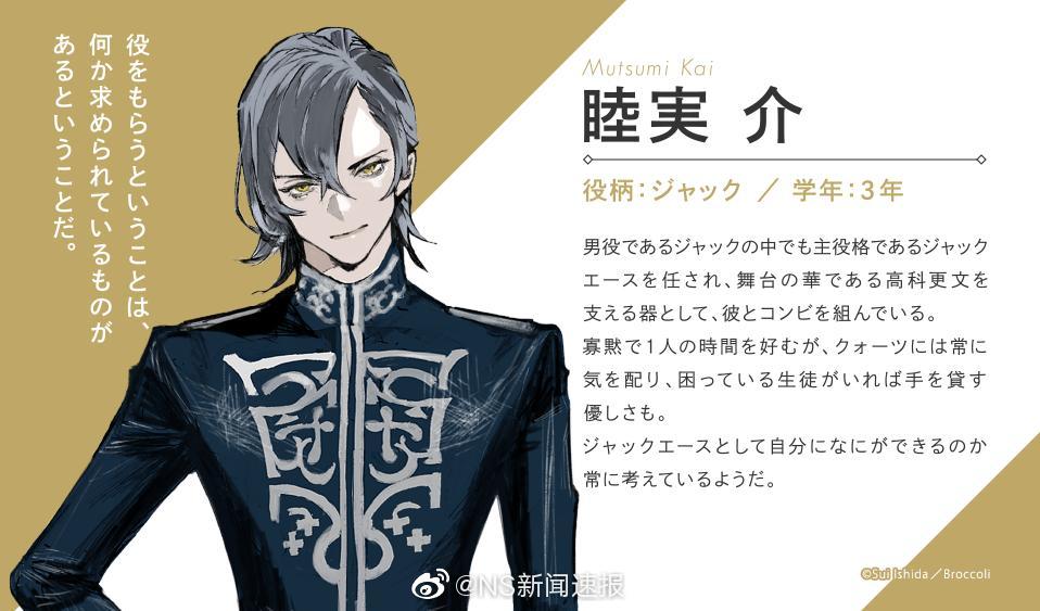 石田翠 和 broccoli 合作的游戏《jack jeanne》|石