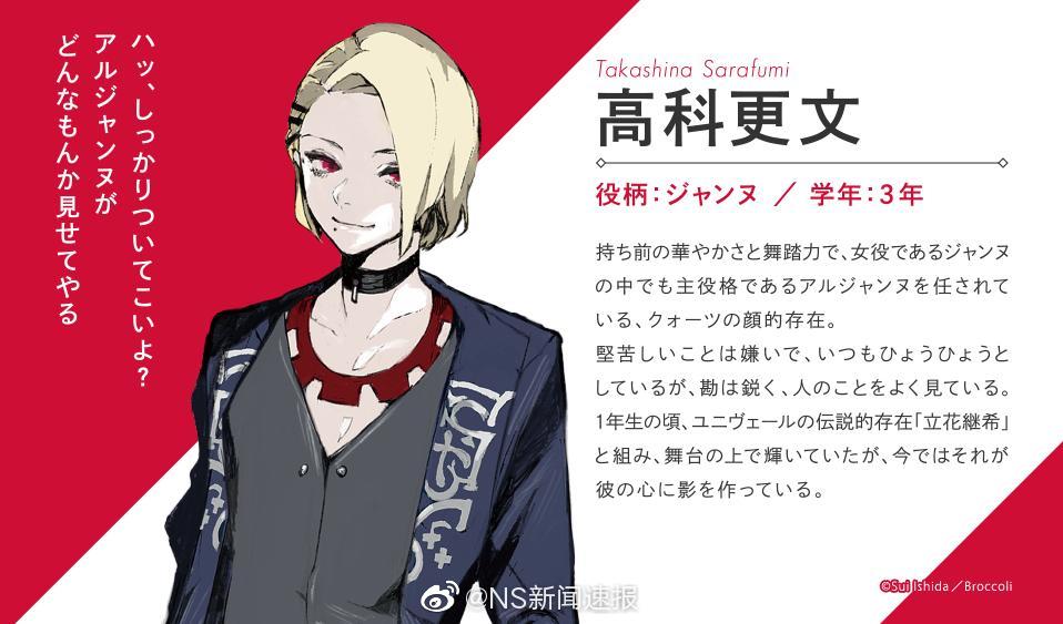 石田翠 和 broccoli 合作的游戏《jack jeanne》|石