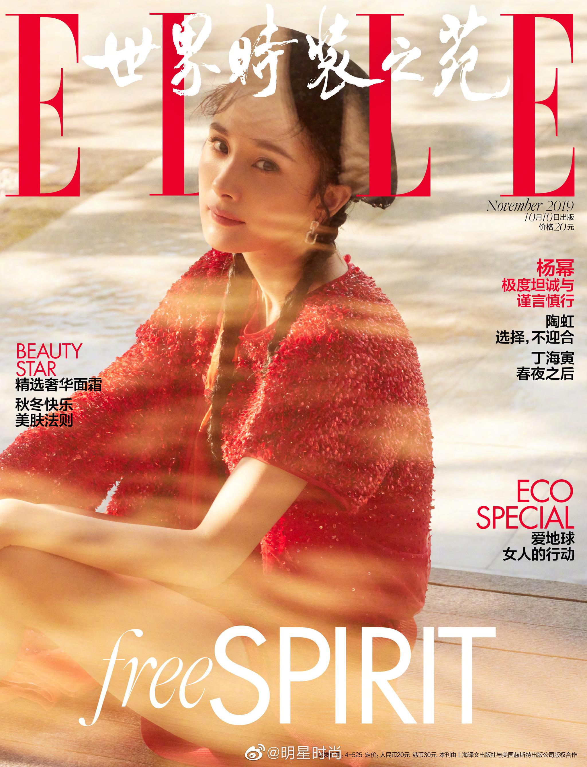 杨幂深v红裙搭配鱼骨辫造型登上《elle》11月刊双封面