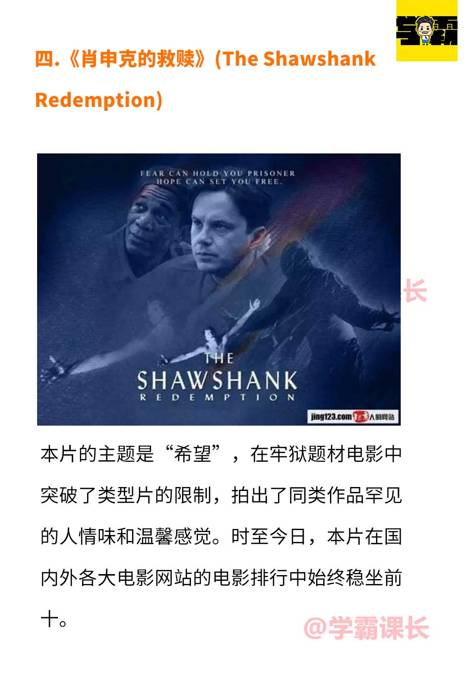 假期必看电影清单