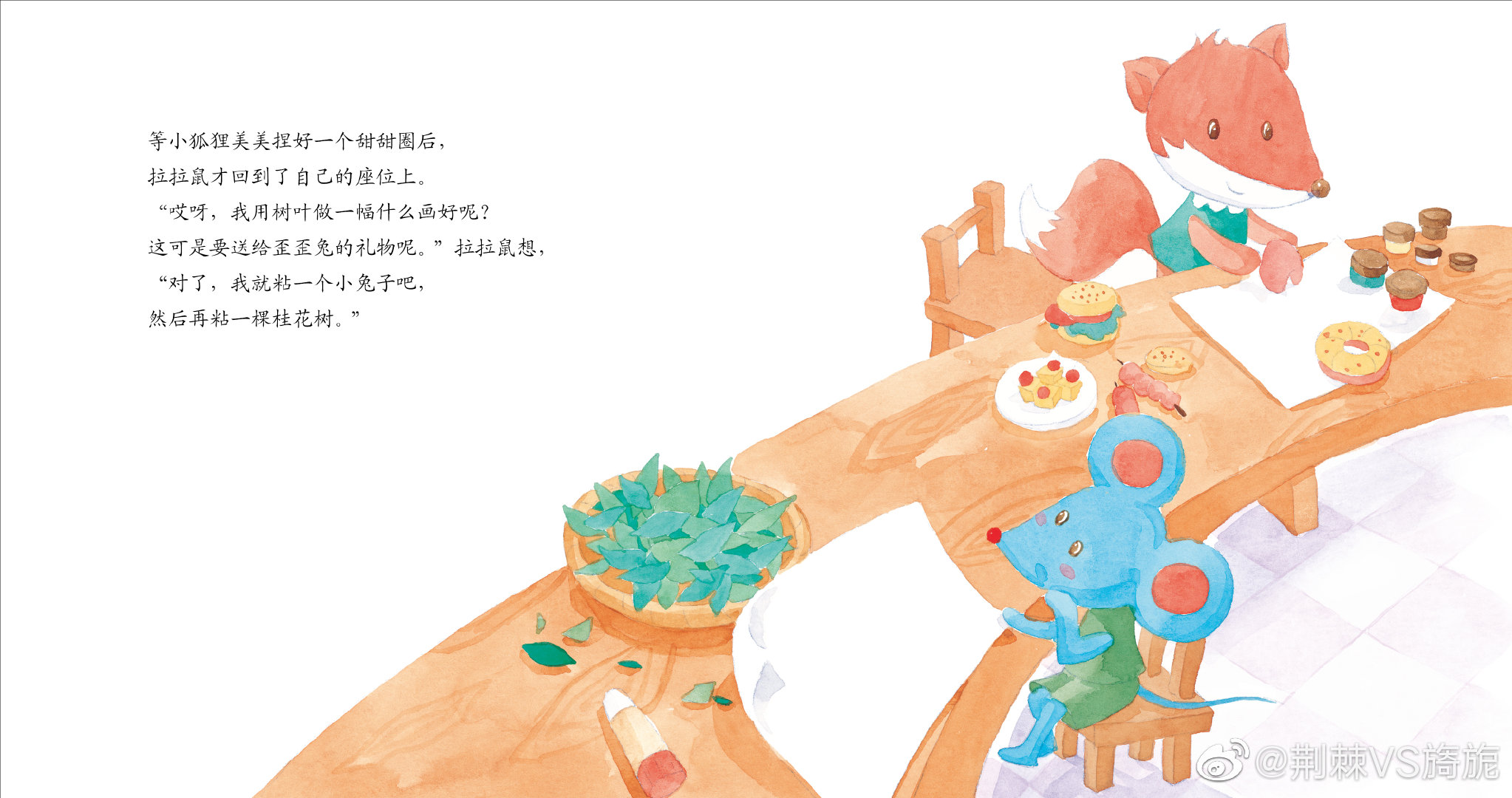 《学会管自己——歪歪兔自控力教育系列绘本》人民日报推荐书单