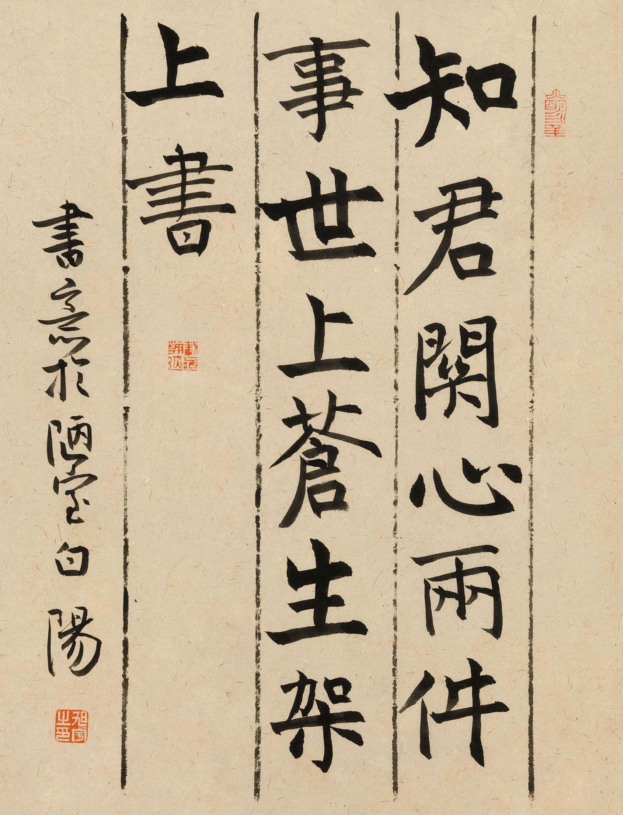 旭宇:今楷理念的开拓践行者