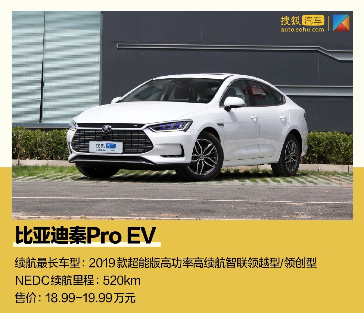 续航500km+成入门标准 2019年续航里程TOP10都有谁？