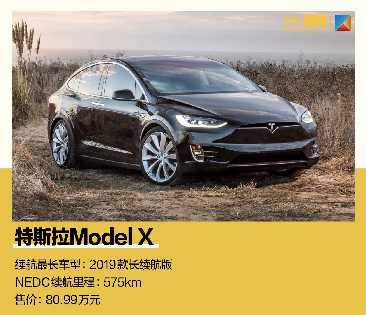 续航500km+成入门标准 2019年续航里程TOP10都有谁？