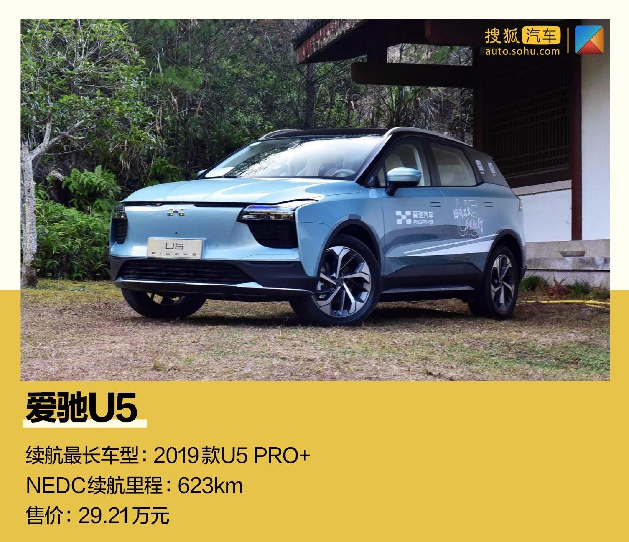 续航500km+成入门标准 2019年续航里程TOP10都有谁？