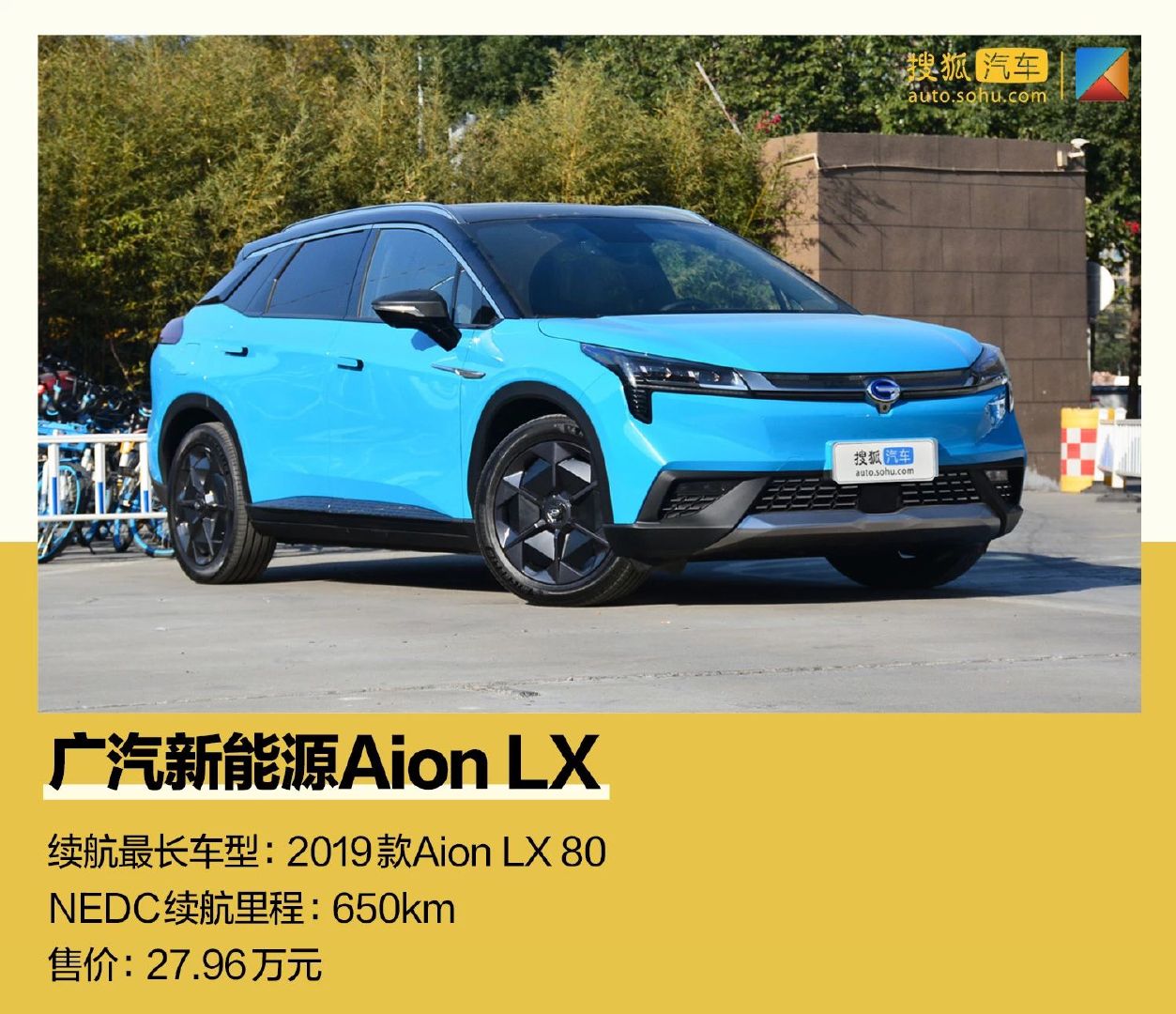 续航500km+成入门标准 2019年续航里程TOP10都有谁？