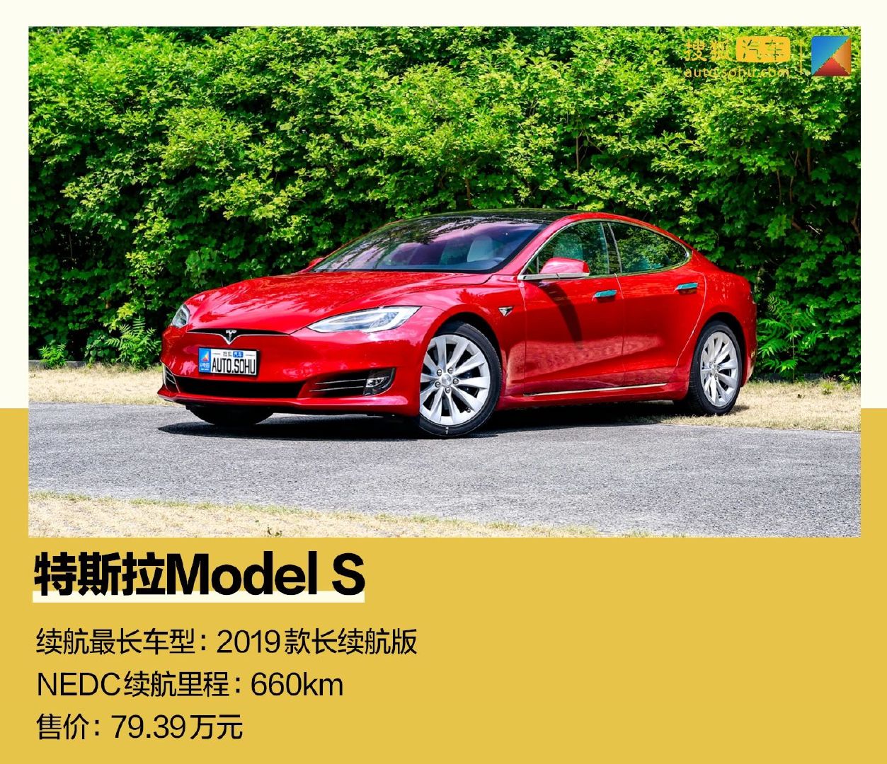 续航500km+成入门标准 2019年续航里程TOP10都有谁？